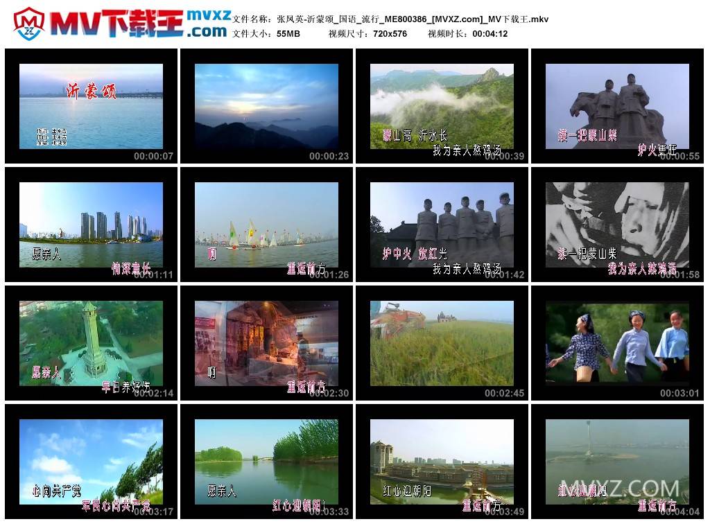 张凤英-沂蒙颂_国语_流行_ME800386